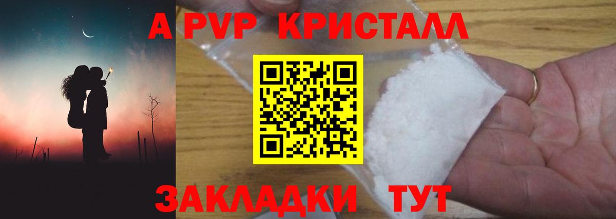 Старая Русса  APVP СК КРИС  Вход с VPN  Alpha-PVP СК КРИС 