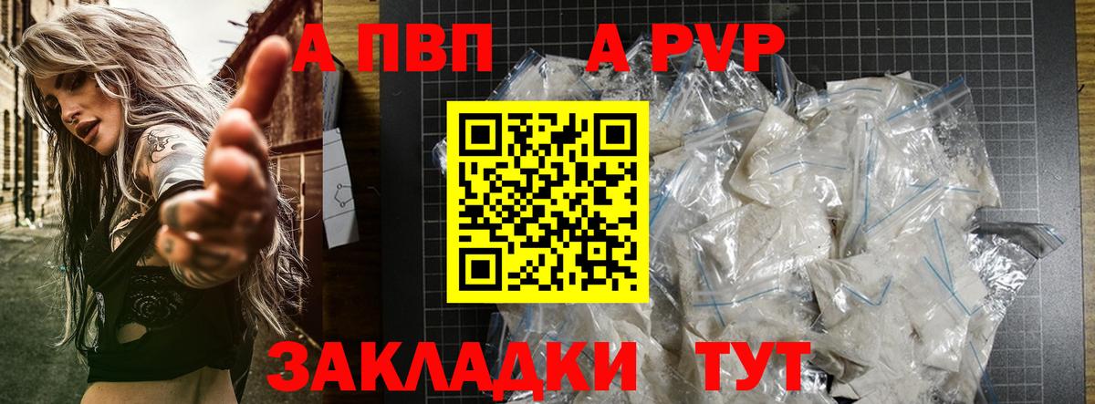 А ПВП Соль Старая Русса