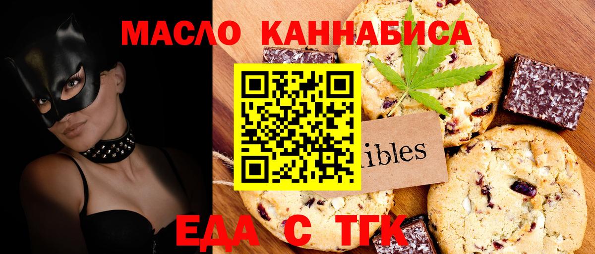 Старая Русса  Cannafood конопля  Вход с VPN 