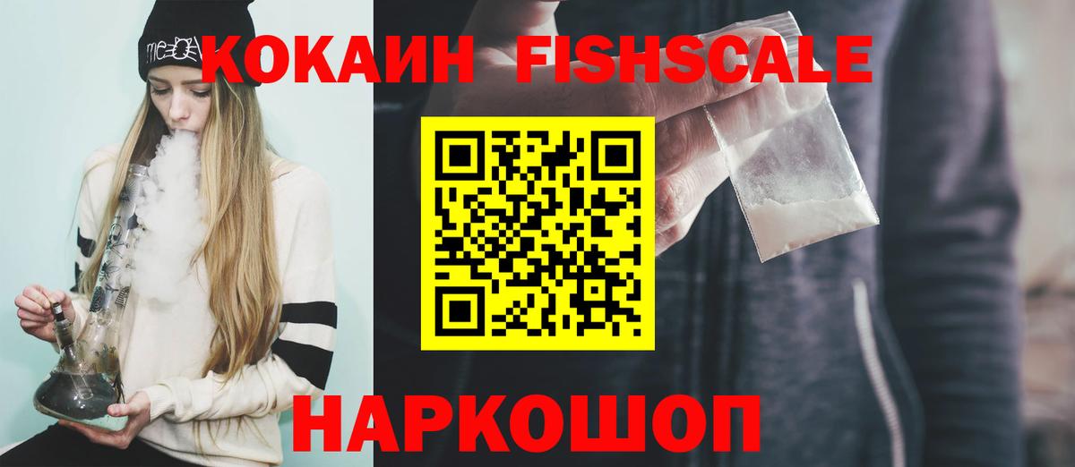 COCAIN  Вход с VPN  Старая Русса  COCAIN VHQ 