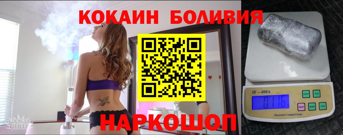 Cocaine Колумбийский Старая Русса