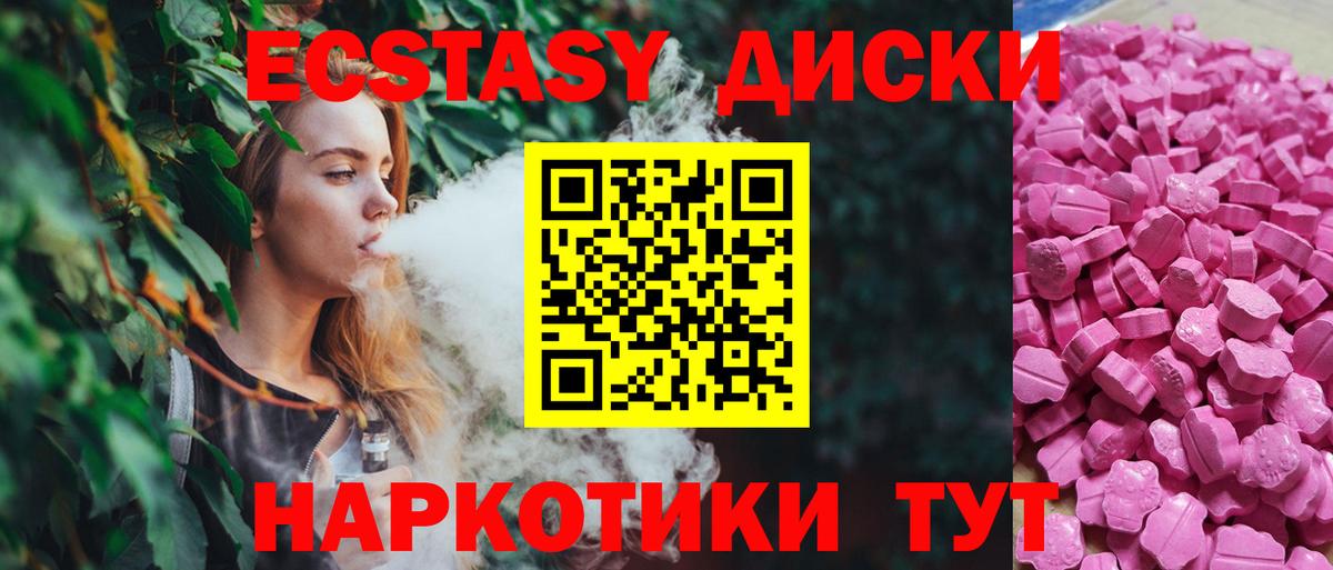 Ecstasy таблы  Вход с VPN  Старая Русса  Экстази Philipp Plein 