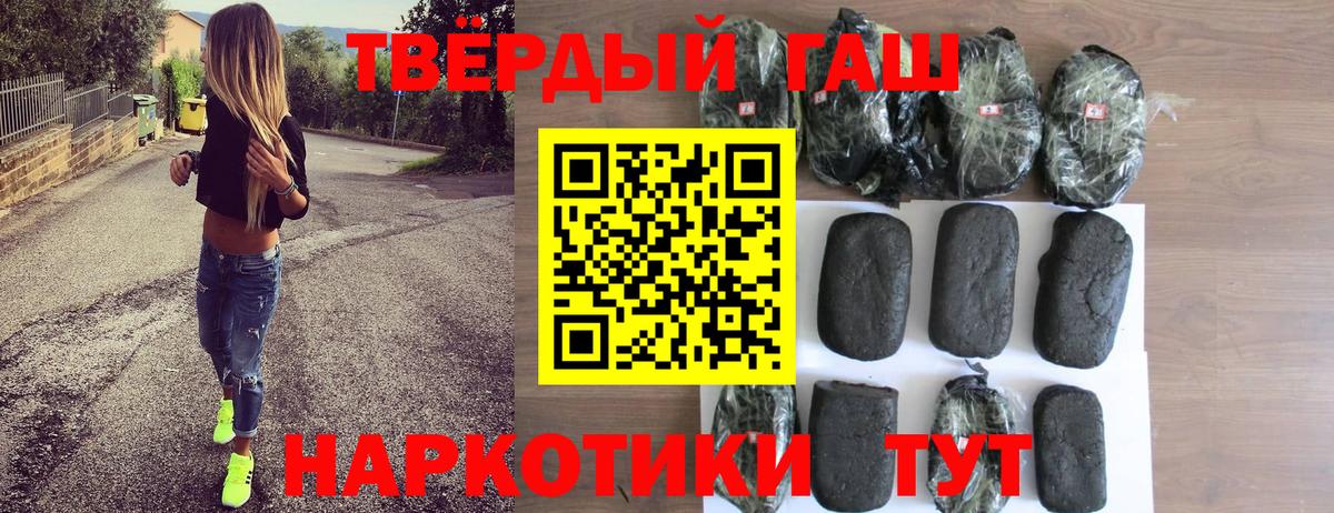 Гашиш Premium  Вход с VPN  Старая Русса 