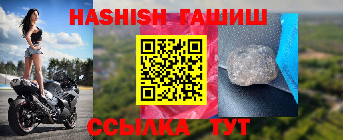 ГАШИШ Premium Старая Русса