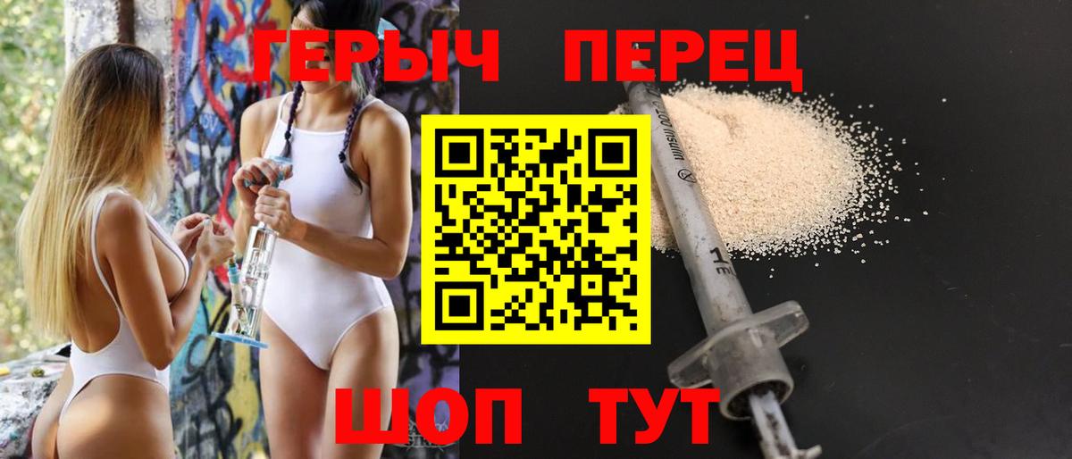 ГЕРОИН  Вход с VPN  Старая Русса  Героин VHQ 