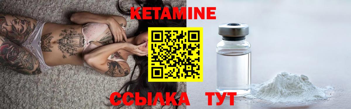 Старая Русса  КЕТАМИН ketamine  КЕТАМИН ketamine  Вход с VPN 