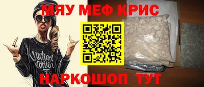 мяу мяу мука Бугуруслан