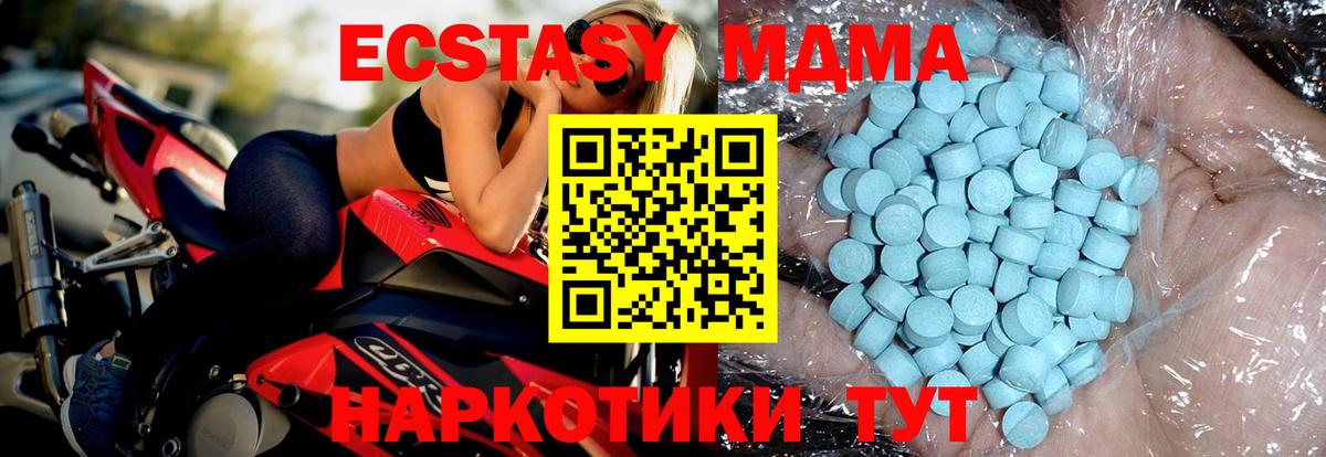 MDMA Molly Старая Русса