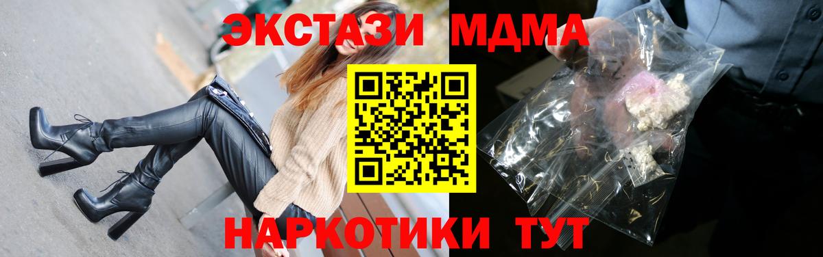 Старая Русса  MDMA VHQ  MDMA VHQ  Вход с VPN 
