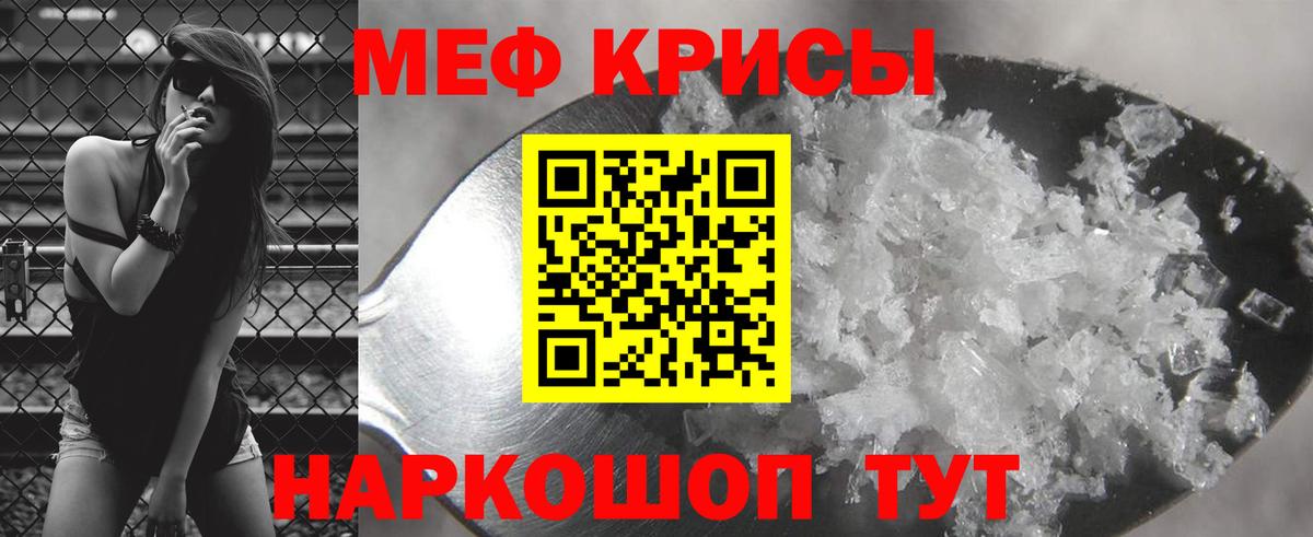Меф мяу мяу Старая Русса