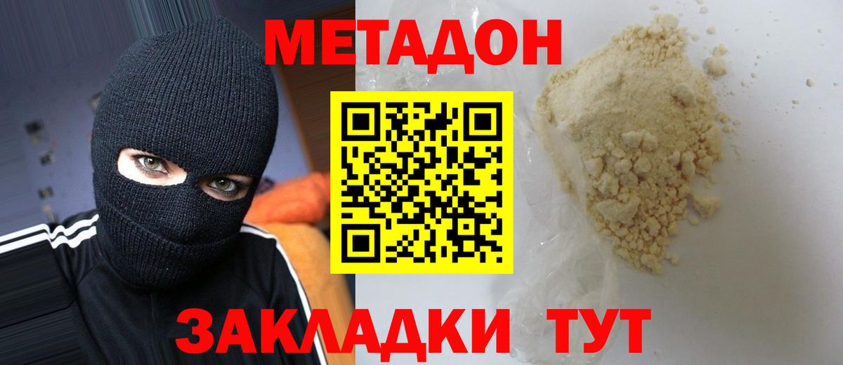 Старая Русса  площадка официальный сайт  Вход с VPN  Метадон VHQ  Метадон VHQ 