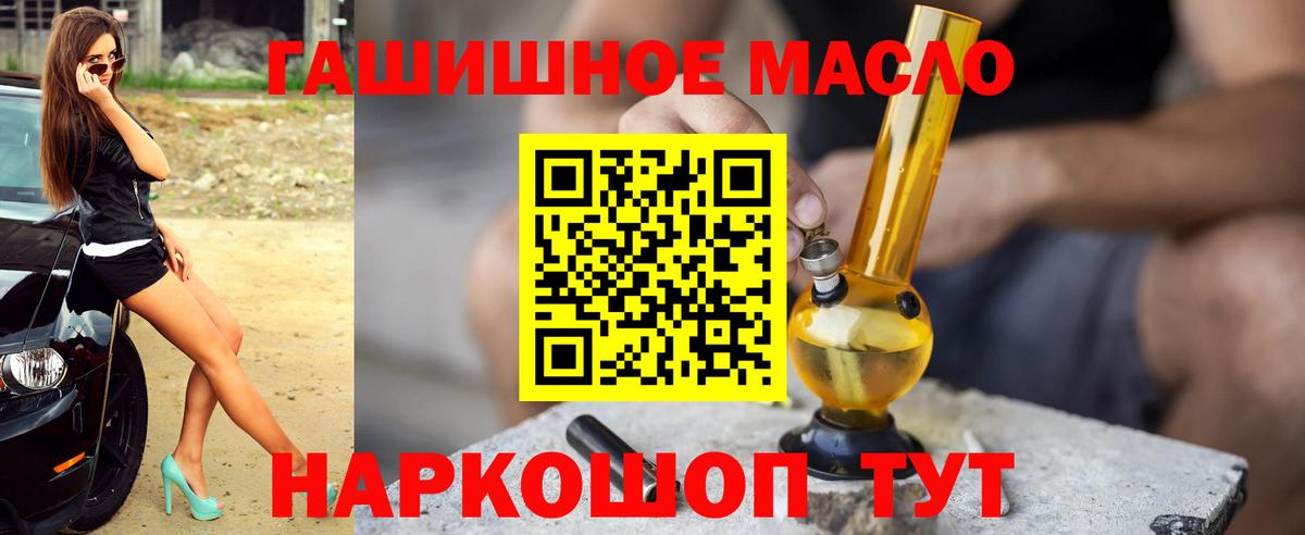 ТГК вейп Старая Русса