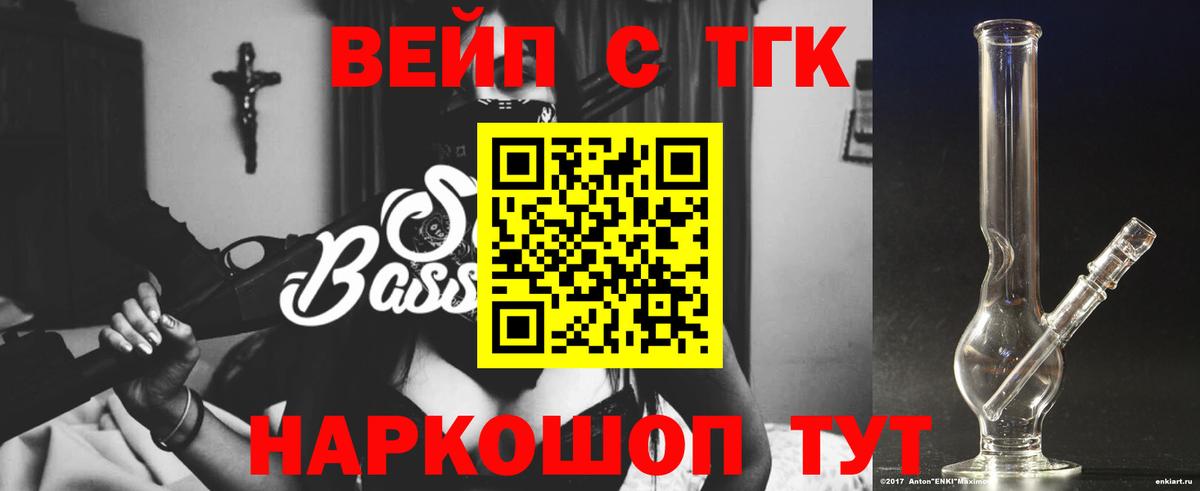 Дистиллят ТГК гашишное масло  Вход с VPN  Старая Русса 